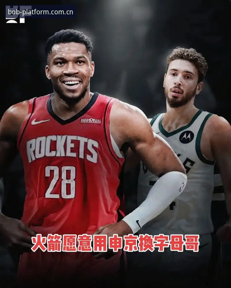 字母哥交易风波解读教程：在bob半岛体育看懂选秀前的暗流涌动